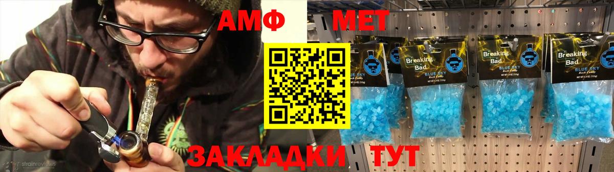 АМФЕТАМИН VHQ  Вход с VPN  Amphetamine  Amphetamine  Туймазы 