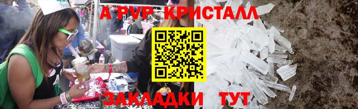 Альфа ПВП Соль  Вход с VPN  Alfa_PVP  Alpha PVP СК  Туймазы 