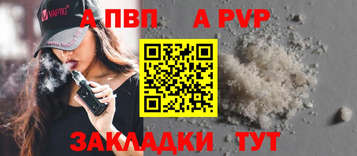 A PVP Crystall Туймазы