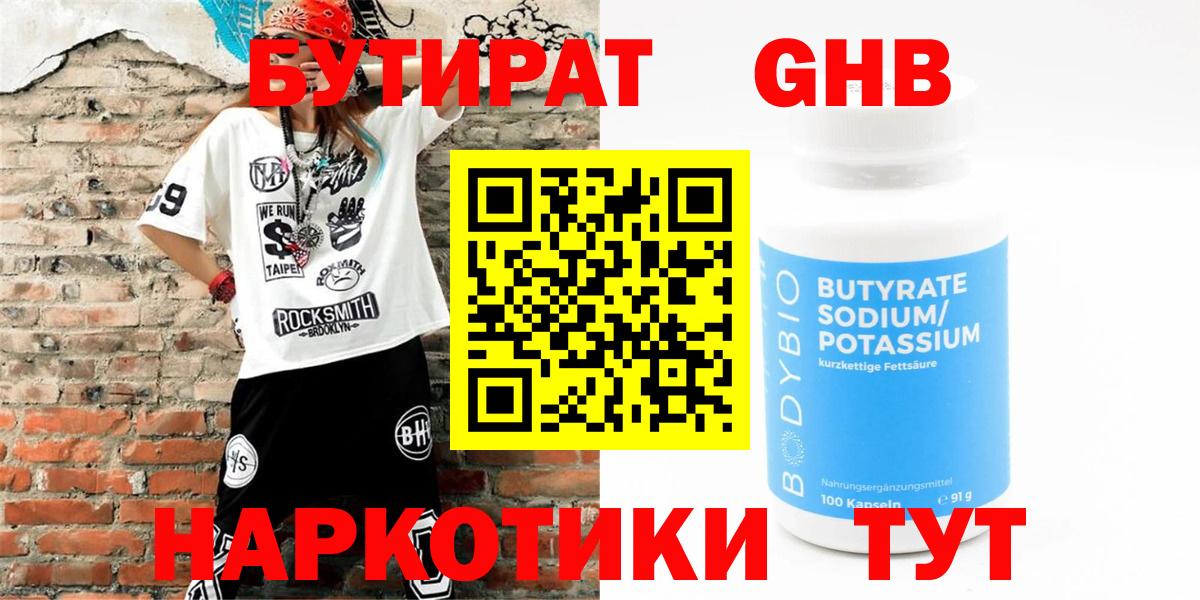 БУТИРАТ бутик Туймазы
