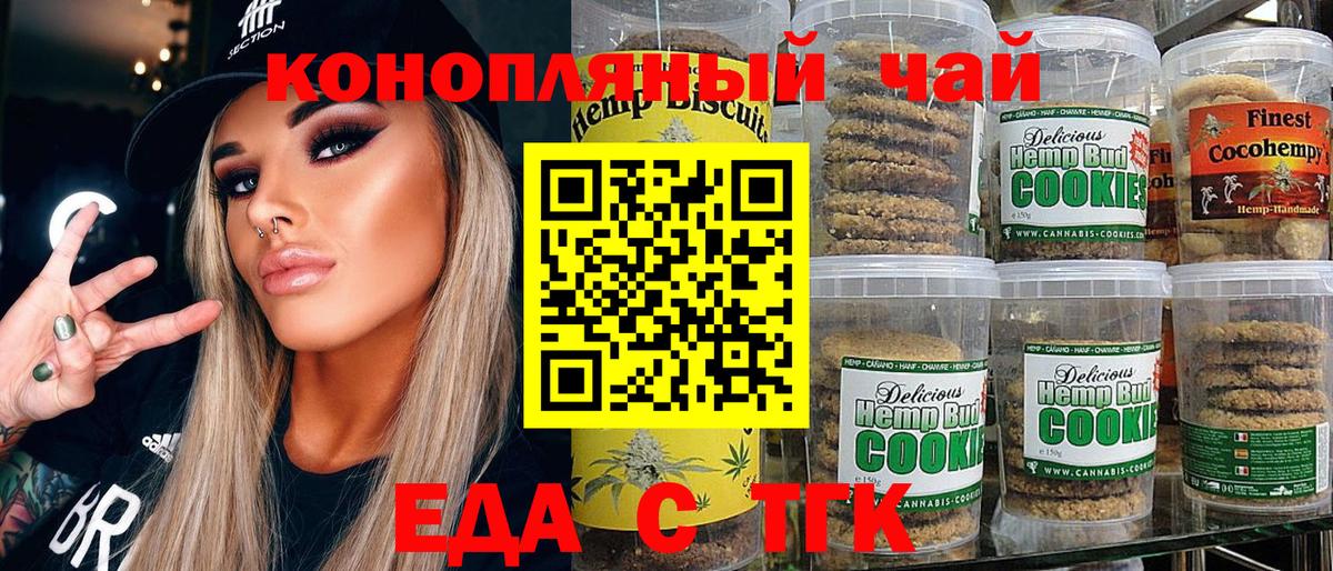 Cannafood марихуана  Вход с VPN  Туймазы 