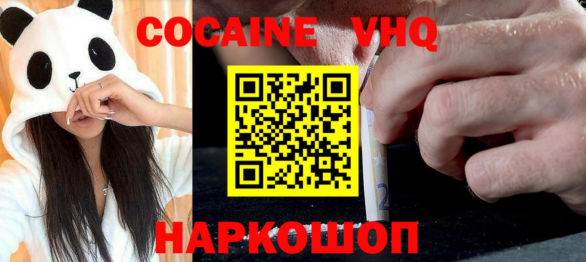 Cocaine Боливия Туймазы