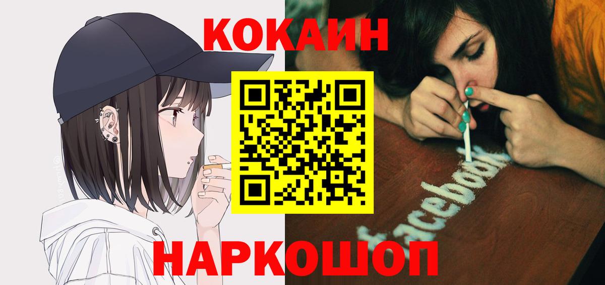 КОКАИН FishScale  купить наркотик  Кокаин  Вход с VPN  Туймазы  COCAIN 97% 