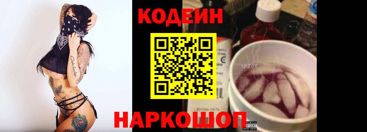 Кодеин напиток Lean (лин)  Codein напиток Lean (лин)  Туймазы  Вход с VPN 
