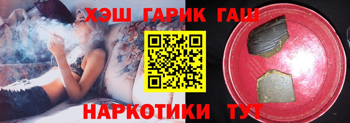 ГАШ  ГАШ AMNESIA HAZE  Вход с VPN  ГАШ хэш  Туймазы 