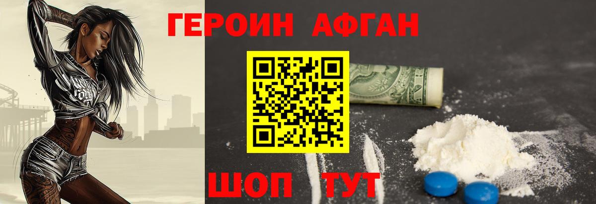 Героин белый  Вход с VPN  Туймазы 