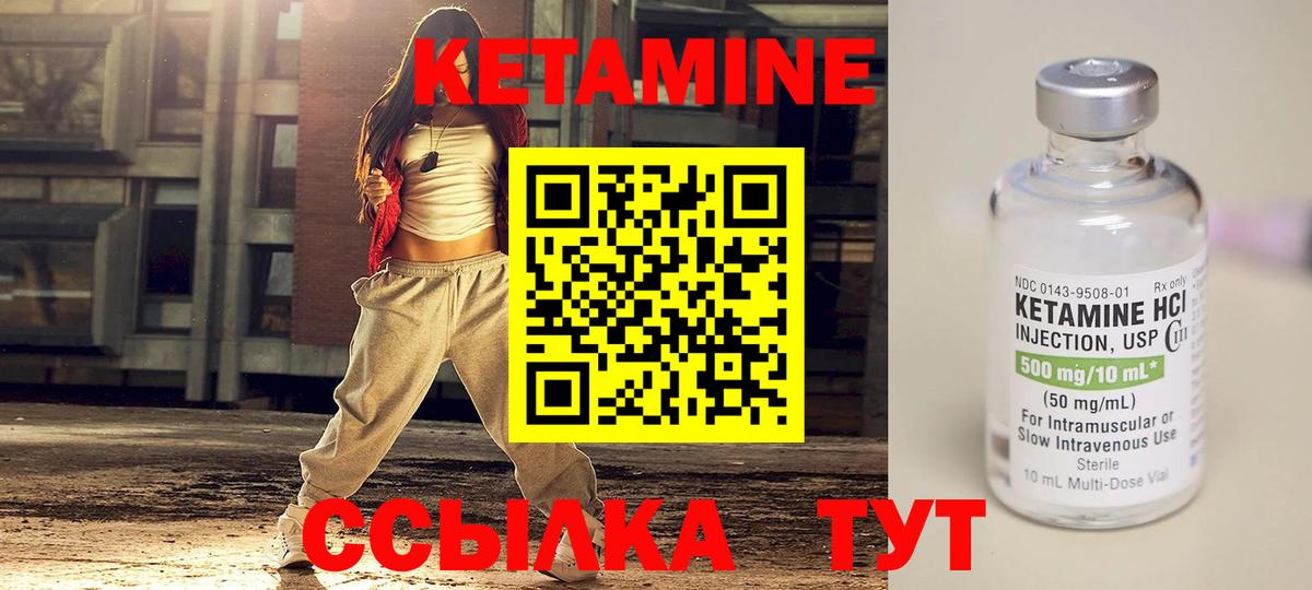 Кетамин VHQ  Вход с VPN  Туймазы 