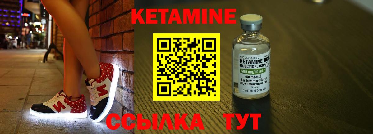 Кетамин ketamine Туймазы