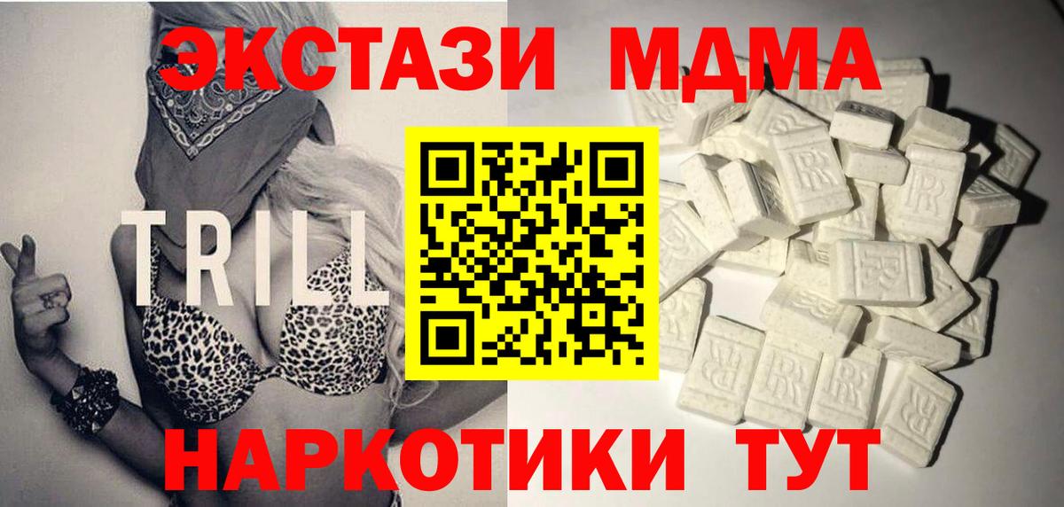Туймазы  МДМА кристаллы  Вход с VPN  MDMA Molly 
