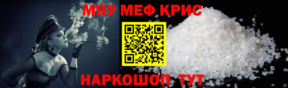Туймазы  МЕФ  МЯУ-МЯУ mephedrone  Вход с VPN  МЯУ-МЯУ кристаллы 