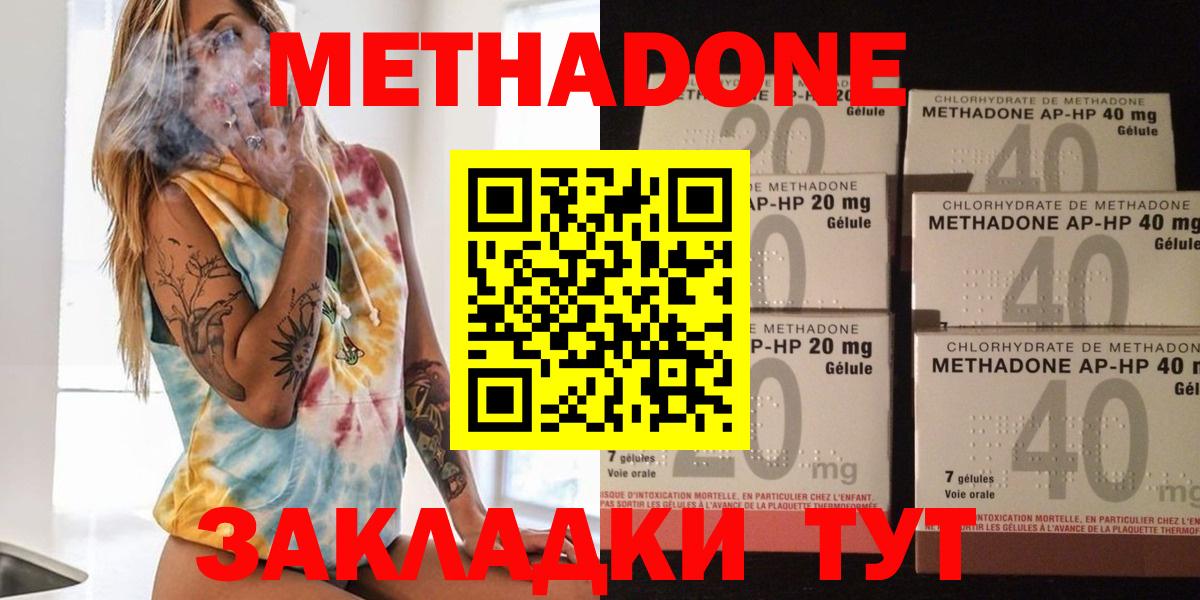 Метадон methadone  Вход с VPN  Туймазы  Метадон methadone 