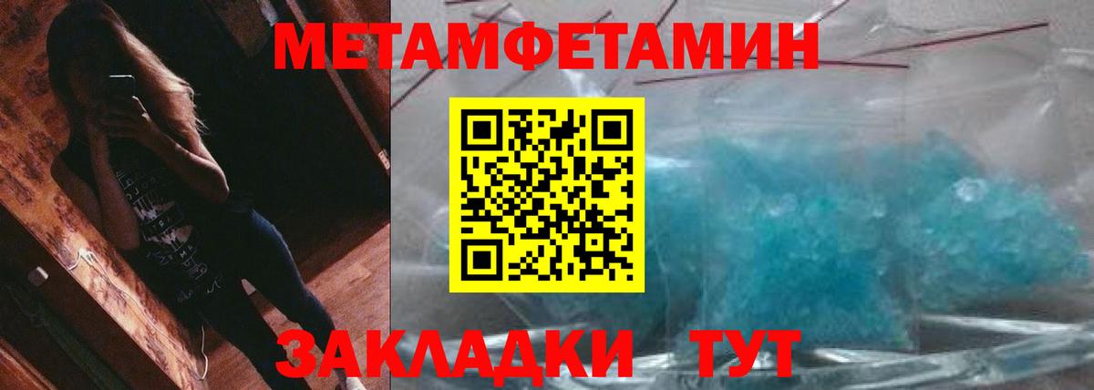 Метамфетамин  Вход с VPN  Туймазы  Первитин винт 