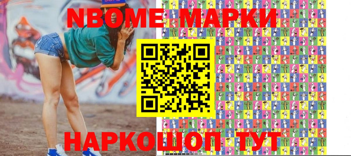 Наркотические марки 1,5мг Туймазы